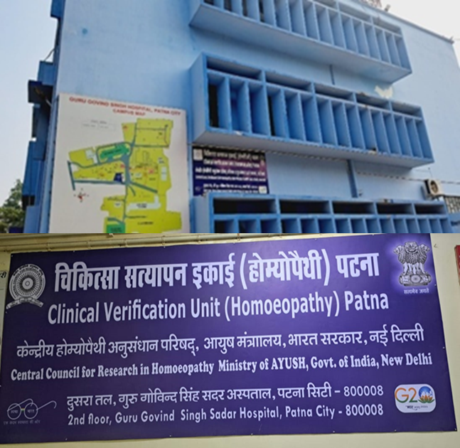 CLINICAL VERIFICATION UNIT (H), PATNA 